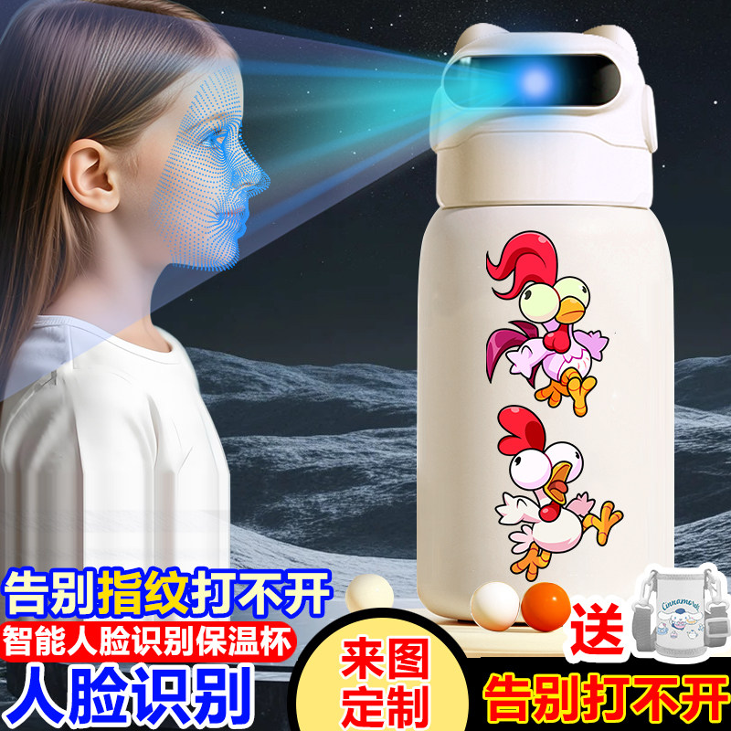 SquadBusters爆裂小队周边智能保温杯不锈钢儿童面部识别水杯男女,淘宝优惠券,粉丝福利购,淘宝优惠卷