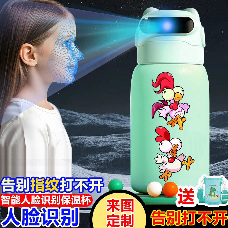 SquadBusters爆裂小队周边智能保温杯不锈钢儿童面部识别水杯男女,淘宝优惠券,粉丝福利购,淘宝优惠卷