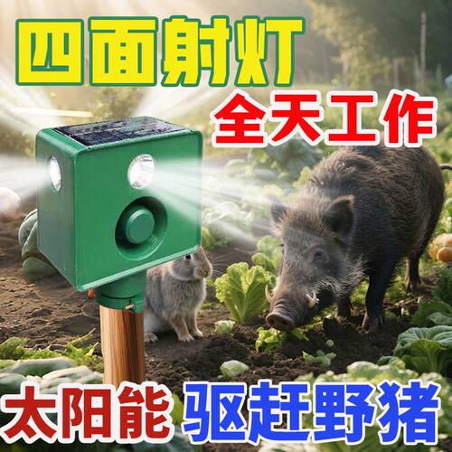 太阳能驱兽神器大音量玉米地驱赶吓野猪带狗叫夜间户外爆闪警示灯 - 图0
