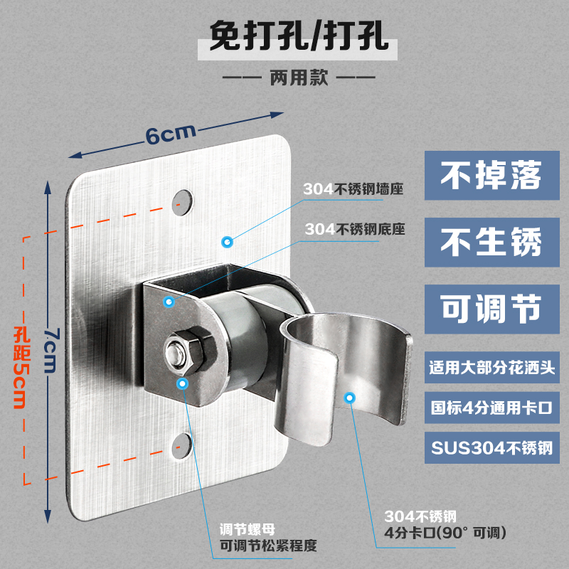 花洒支架底座 不锈钢304免打孔万向调节免钉浴室软管喷头挂座淋浴