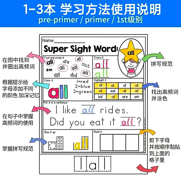 sightwords220儿童英文高频词sight words自然拼读英语单词练习册 - 图0