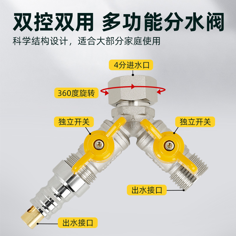 铜球阀三通带开关洗衣机水龙头分流分水器一进二出三角阀马桶喷枪