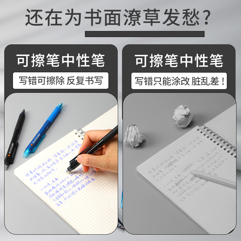 晨光可擦笔ST笔头按动中性笔小学生专用热可擦笔黑色圆珠笔0.5替-图1