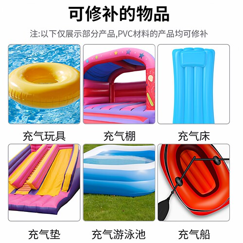 pvc橡皮艇专用胶水充气游泳池圈防水修补包气垫床城堡玩具修补贴 - 图1