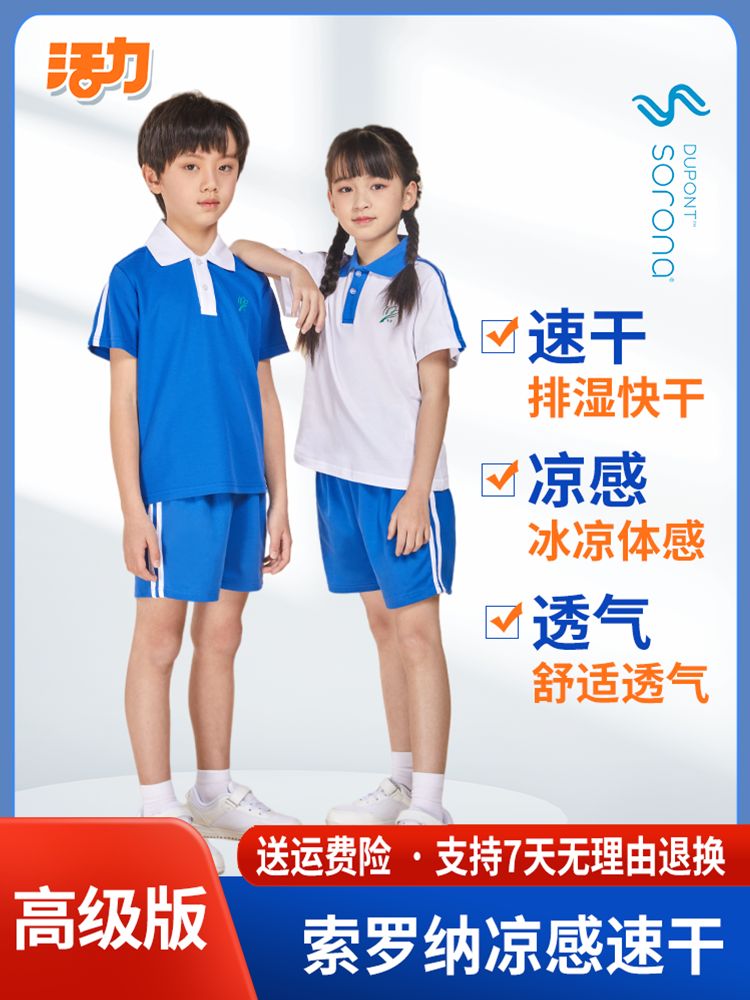 深圳明德实验校服小学生运动服夏季速干短袖短裤活力校服新生套餐 - 图3