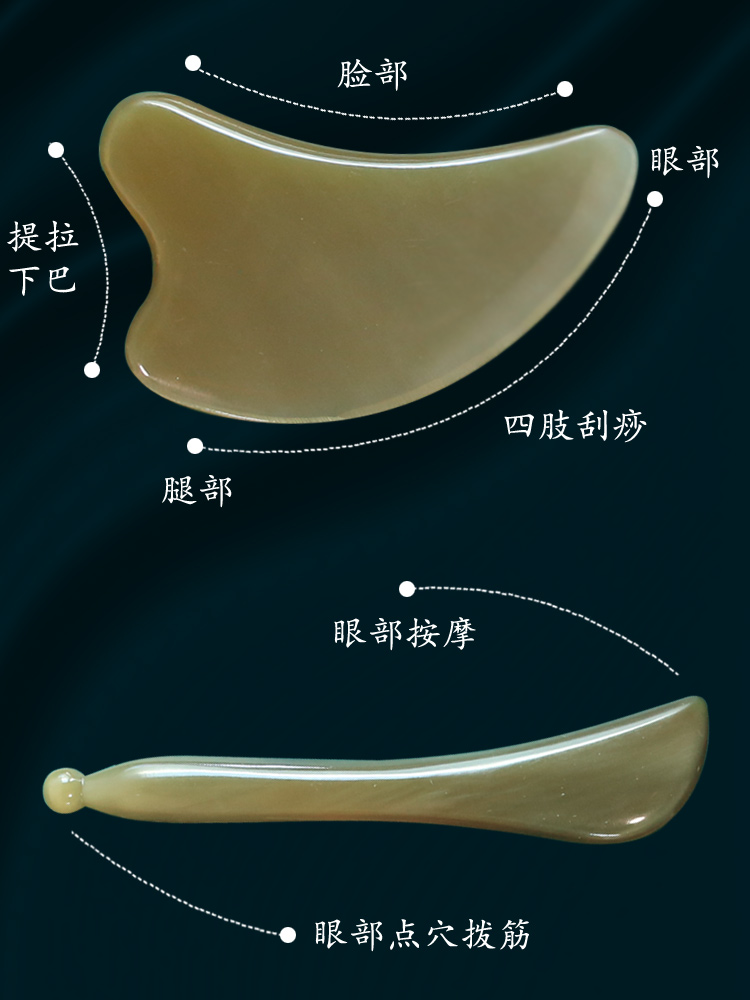 白水牛角拨筋棒面部美容刮痧按摩板全身通用女脸部眼部经络棒神器-图2