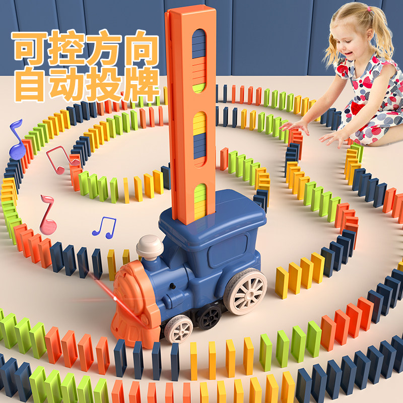 网红多米诺骨牌小火车益智积木玩具 艺晟玩具多米诺骨牌