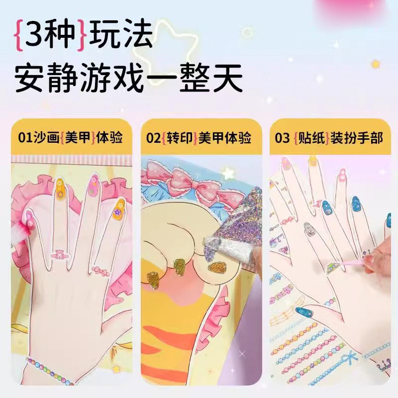 儿童diy炫萌美甲师过家家手工玩具女生装仿真材料彩妆涂色公主6岁,淘宝优惠券,粉丝福利购,淘宝优惠卷