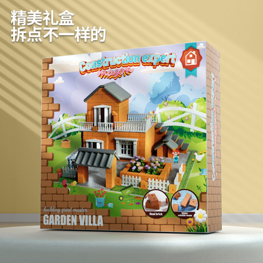 圣诞节儿童diy手工小屋真砖迷你泥瓦匠建盖房子砌墙玩具积木拼装