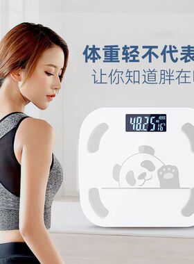 家用大秤面蓝牙体脂秤电