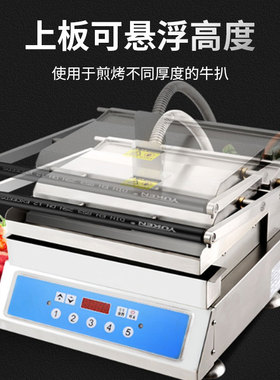 全自动牛排机商用煎牛扒机电扒炉帕尼尼机双面电脑版加热压板扒炉