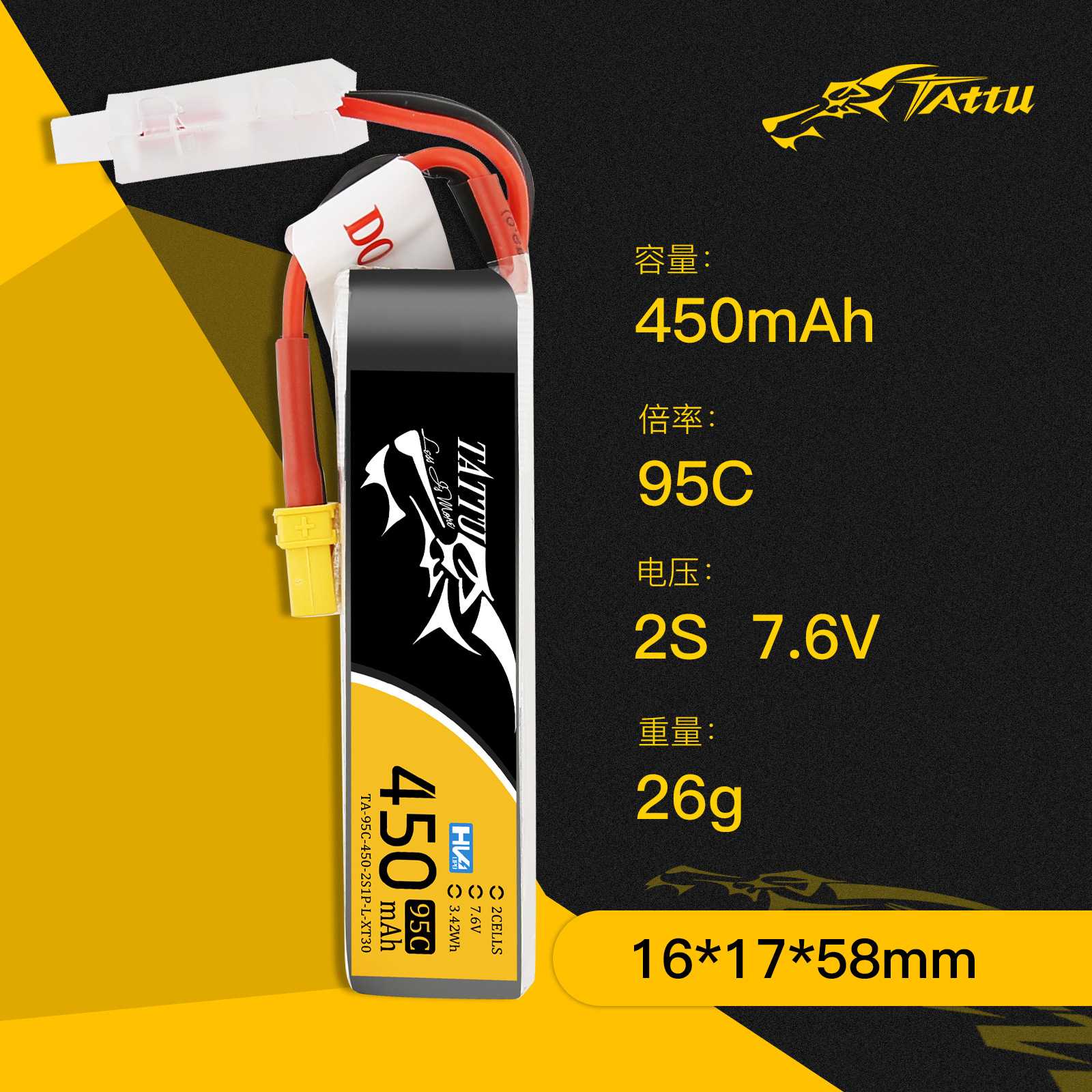 适用于格氏格式TATTU220/300/450mAh3S高倍率FPV软包配件穿越机锂 - 图0