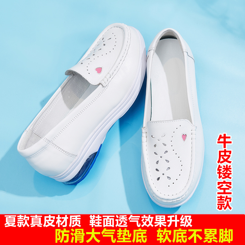 软底护士鞋女白色春夏新款韩版平底坡跟气垫透气防滑小白单鞋