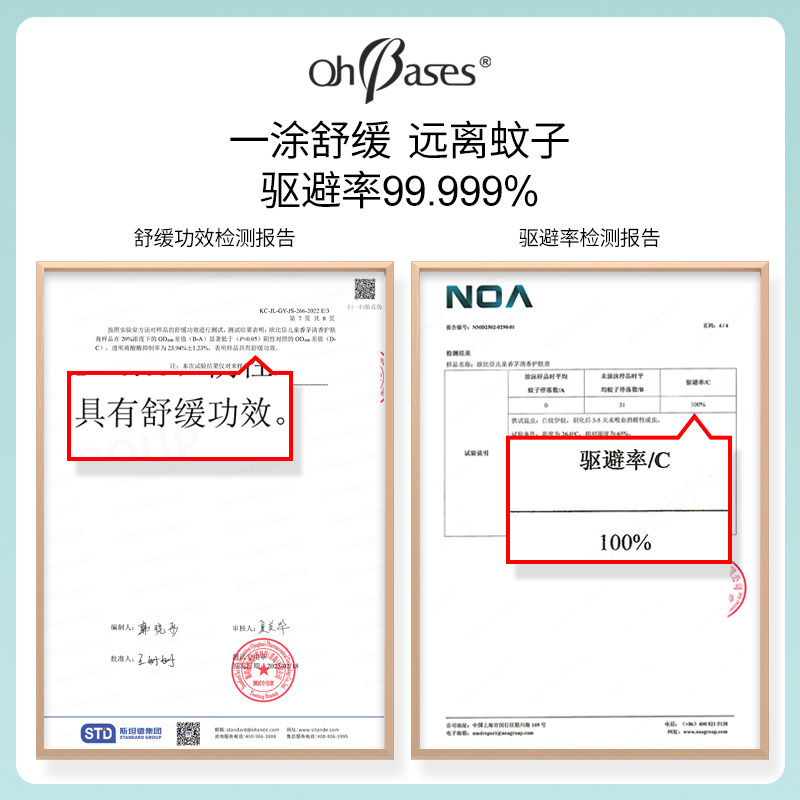 欧比信香茅止叮痒护肤膏婴儿童舒缓防叮咬消蚊虫痒包便携非紫草膏