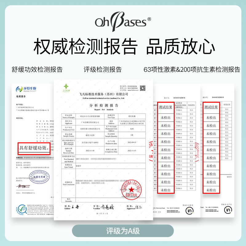 美国OhBases欧比信婴儿童防叮滚珠小绿珠走珠儿童蚊叮咬止痒消包