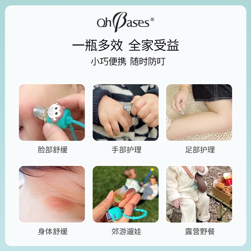 【专享】OhBases欧比信小绿珠婴儿专用宝宝防叮咬缓止蚊虫消痒包 - 图1