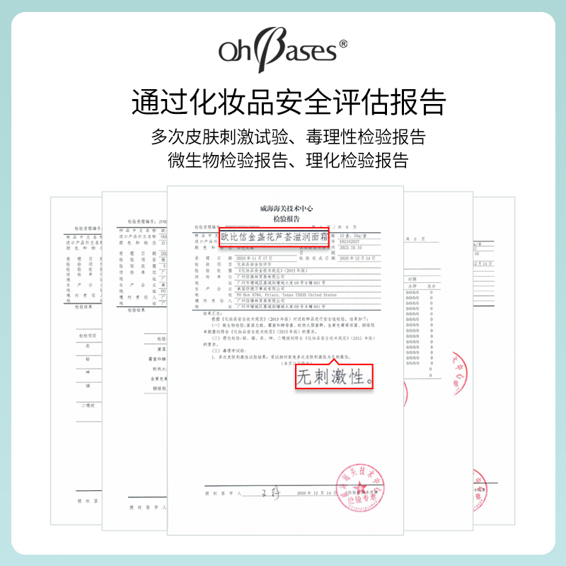 【U先】美国欧比信金盏花乳木果秋冬滋润补水面霜10g