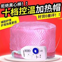 Hair Salon Special Electric Hat Electric Hat Electric Hairdresser hair Shop Hot Hair Hat Free of plug-in Electric steam Large oiled oil Heating Home hat women