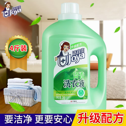 洁宜佳洗衣液4斤护色增艳持久留香强效去污家用手洗机洗衣服护理 - 图0