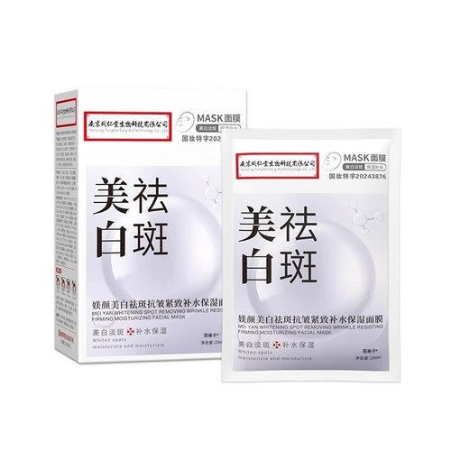 医用抗皱紧致抗衰老修复补水美白去黄气暗沉官方旗舰店正品面膜型 - 图3