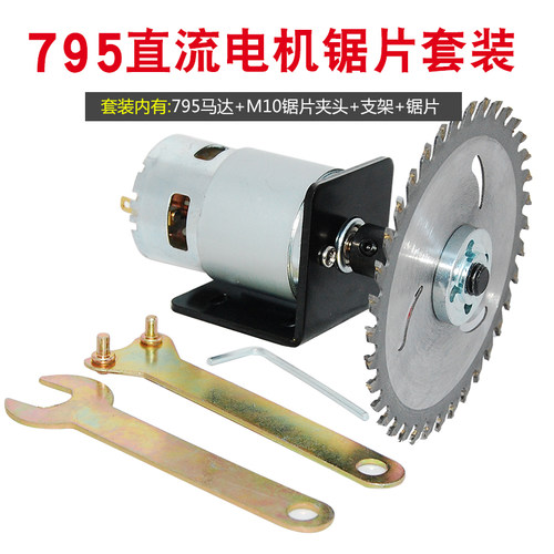 12V24V直流电机马达大扭力795高速马达微型DIY园林修枝电机套装 - 图1