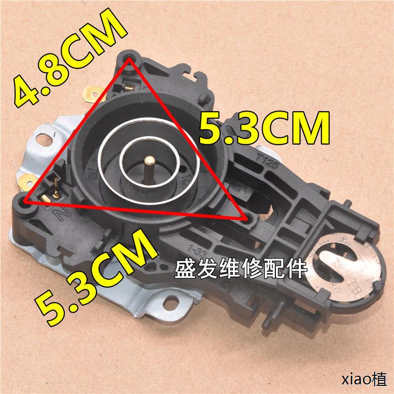 适用于美的苏泊尔电热水壶底座温控器配件连接器烧水壶耦合器开关