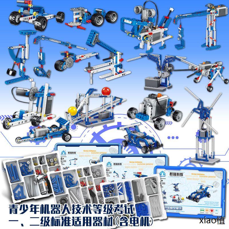 编程机器人兼容乐高积木9686电子机械组STEM教育教材wedo2.0玩具 - 图0