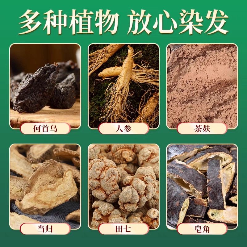 南京同仁堂泡泡染发剂植物天然中草药纯盖白发膏正品官方官网店cy,淘宝优惠券,粉丝福利购,淘宝优惠卷