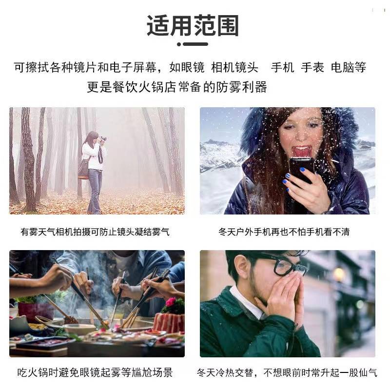 防雾眼镜布高档专业用清洁湿巾防雾镜布擦布擦镜纸防起雾神器布-图1