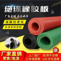 High voltage insulation distribution room special 6kv 10kv 3 5 8mm rubber plate distribution room carpet rubber