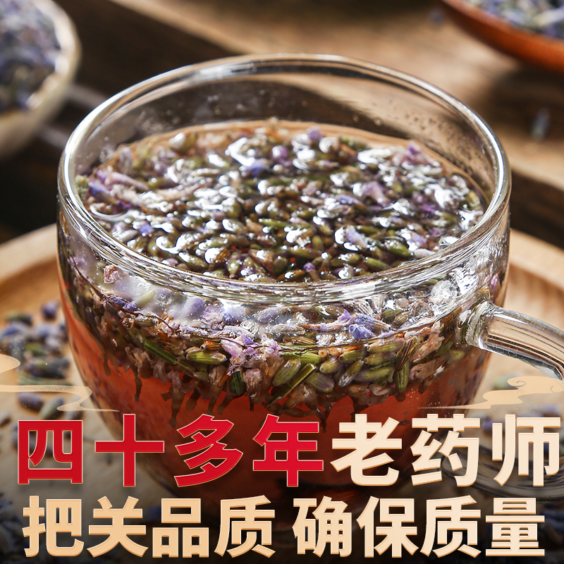 新货薰衣草中药材500g天然正品熏衣草农产品干花粒香包枕头填充物 - 图1