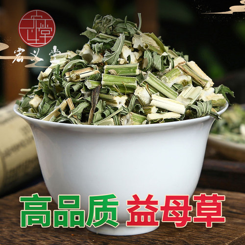 野生益母草500g250g100g新鲜干货调理姨妈泡茶泡脚泡水正品中药材 - 图0