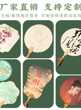 空白加厚团扇古风手绘纸扇儿童 DIY 书法国画创作扇面现货批发