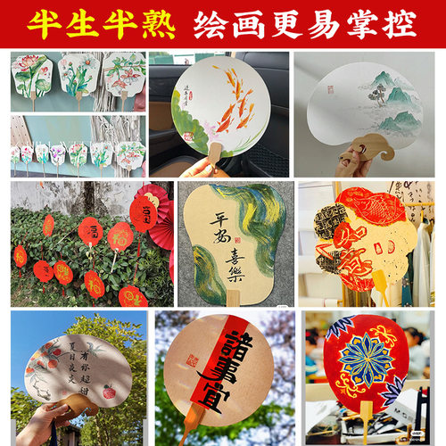 加厚纸面团扇空白扇子绘画扇古风纸扇儿童书法国画绘画diy扇面纸 - 图2