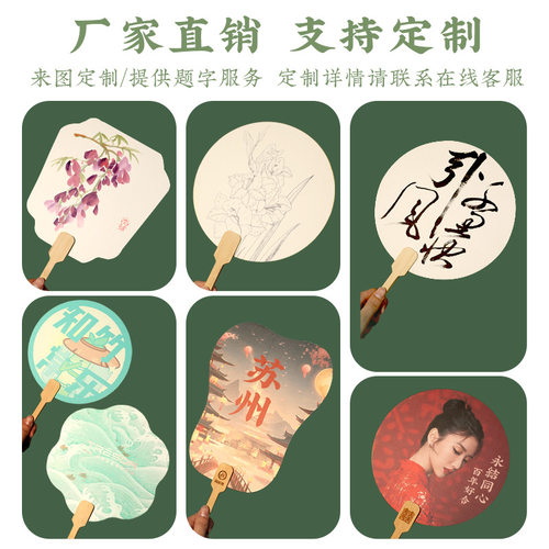 加厚纸面团扇空白扇子绘画扇古风纸扇儿童书法国画绘画diy扇面纸 - 图1