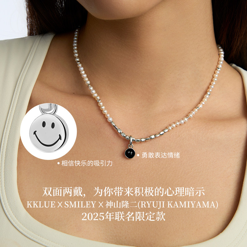 KKLUExSMILEYx神山隆二限定三方联名款笑脸吊坠淡水珍珠拼接项链