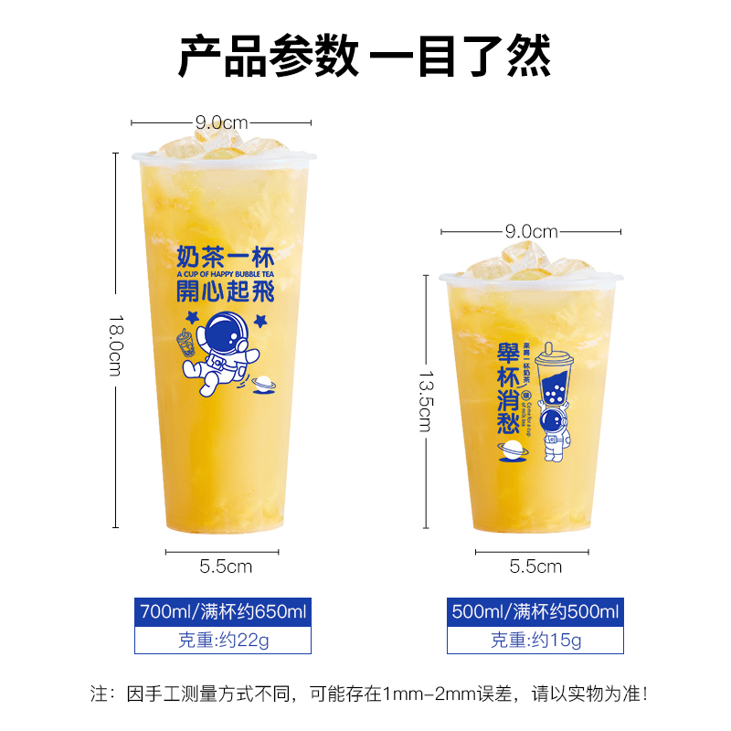 700ml奶茶杯磨砂注塑杯500毫升带盖90口径冷饮一次性奶茶杯子商用 - 图1