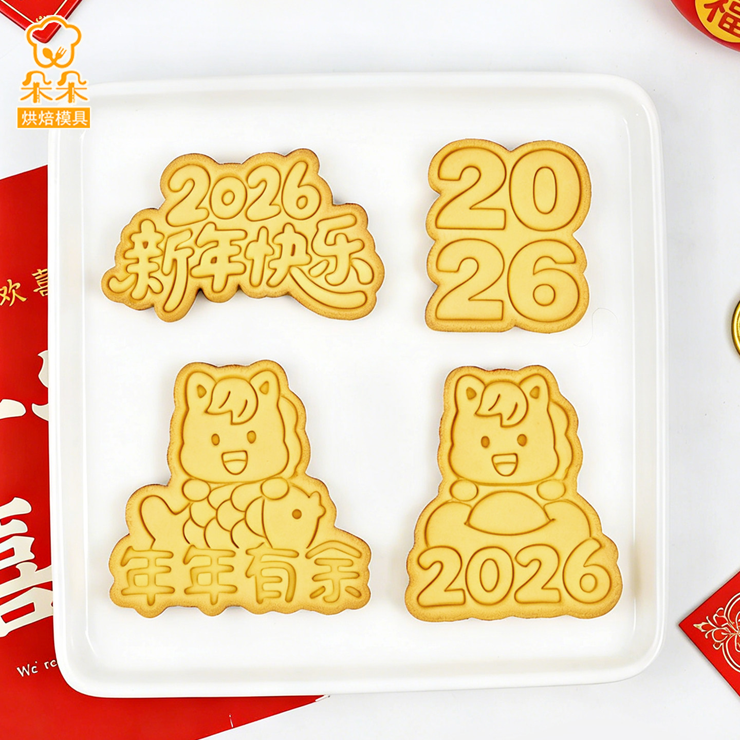 2026新年小马饼干模具新年快乐新年祝福按压式曲奇3d立体烘焙工具,淘宝优惠券,粉丝福利购,淘宝优惠卷