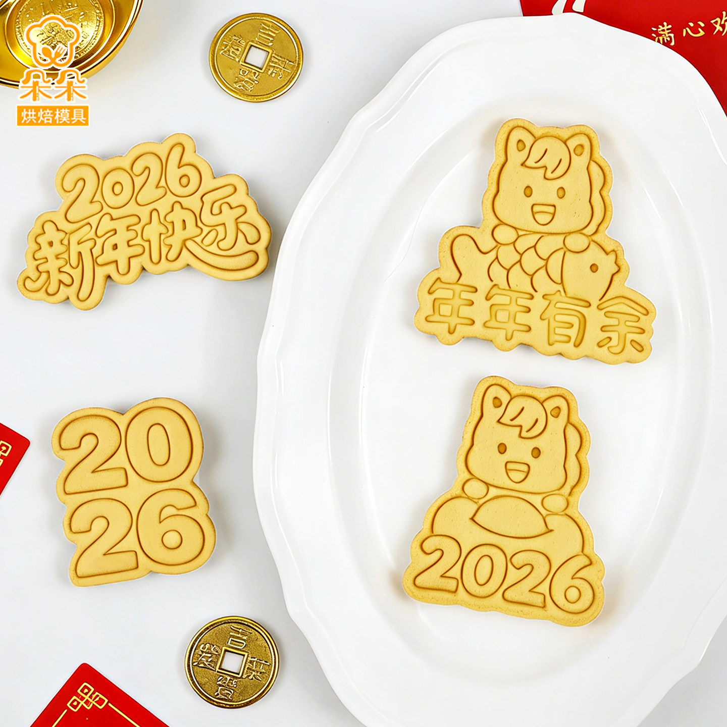 2026新年小马饼干模具新年快乐新年祝福按压式曲奇3d立体烘焙工具,淘宝优惠券,粉丝福利购,淘宝优惠卷