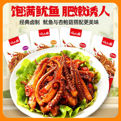巧大娘酱爆鱿鱼须香辣网红零食小吃海鲜即食鱿鱼麻辣熟食休闲食品 - 图3