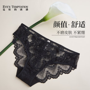 【特惠3条89】夏娃的诱惑蕾丝内裤女士性感纯棉档夏季薄款中腰