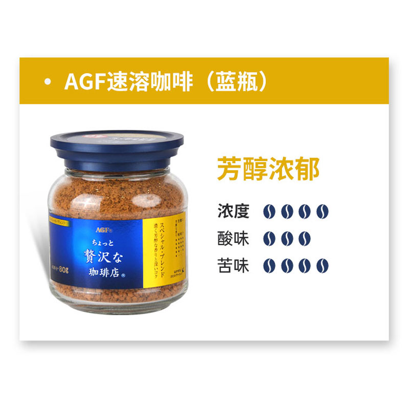 AGF速溶黑咖啡maxim马克西姆蓝罐冻干咖啡粉Blendy日本原装进口 - 图0