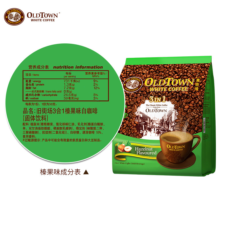 旧街场白咖啡 榛果味18条*4袋装三合一速溶咖啡粉 马来西亚进口