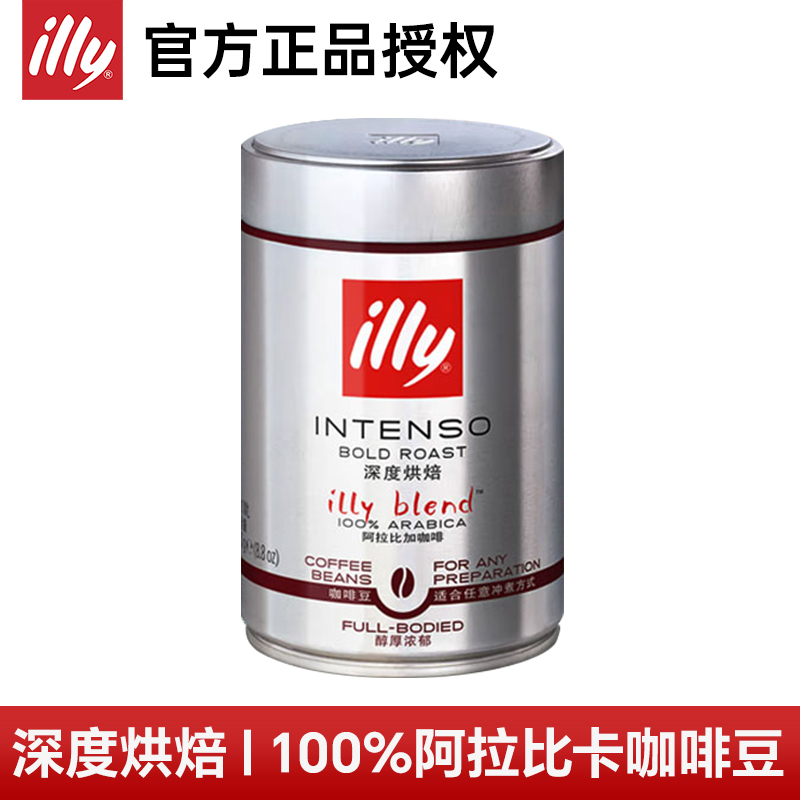 illy咖啡豆250g*3罐阿拉比卡中度/深度烘焙意大利原装进口-图1