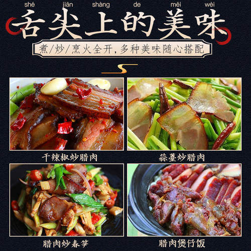 湘西五花腊肉五花肉湖南特产正宗农家自制柴火烟熏肉四川咸肉500g - 图2