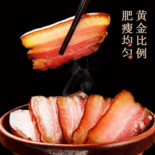 湘西五花腊肉五花肉湖南特产正宗农家自制柴火烟熏肉四川咸肉500g - 图1