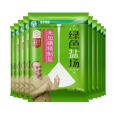 绿色盐场加碘/未加碘食用盐家用无碘盐细盐深井矿盐调味炒菜盐巴