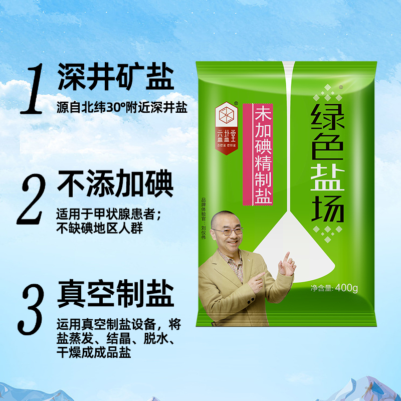 绿色盐场未加碘一级食用盐400g袋装无碘深井盐甲状腺家用精制碘盐 - 图1