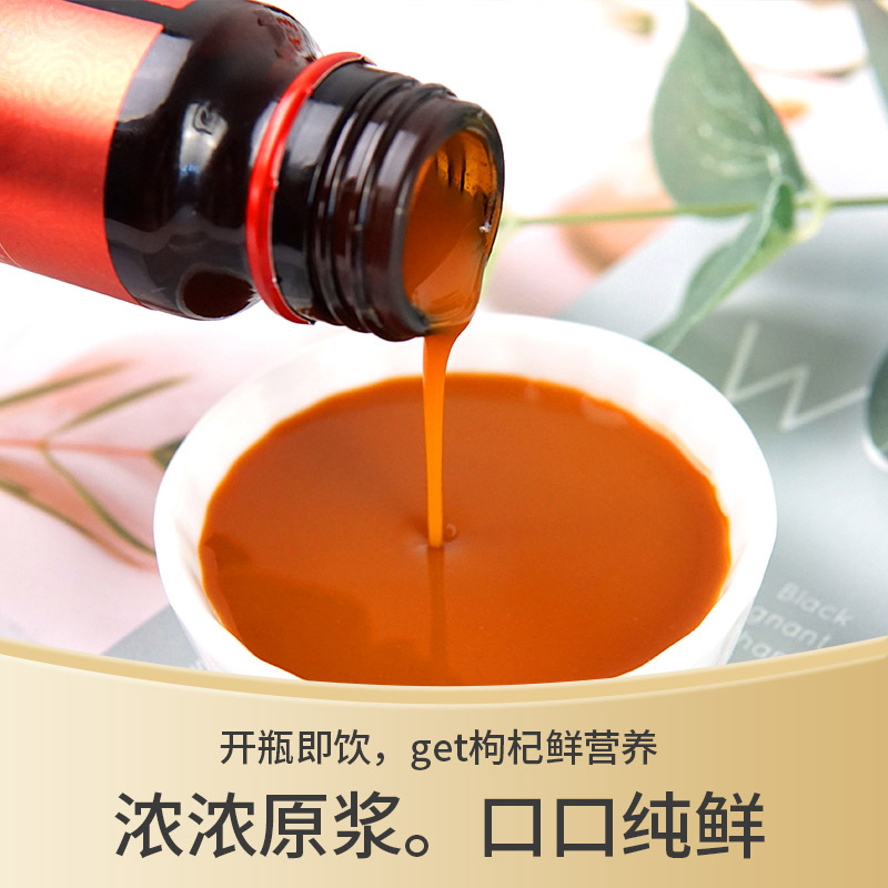 枸杞原浆宁夏正品鲜中宁官方原汁 宝栀堂枸杞原浆/枸杞制品