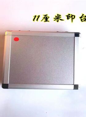法物用品大印印台朱红色11厘米快干印泥 印版用 可添加印油
